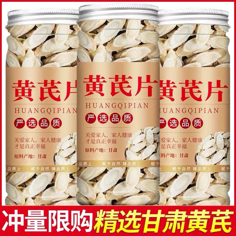 Astragalus Chinese herbal medicine official flagship store can not soak in water to drink health tea Gansu non-500g wild premium angelica