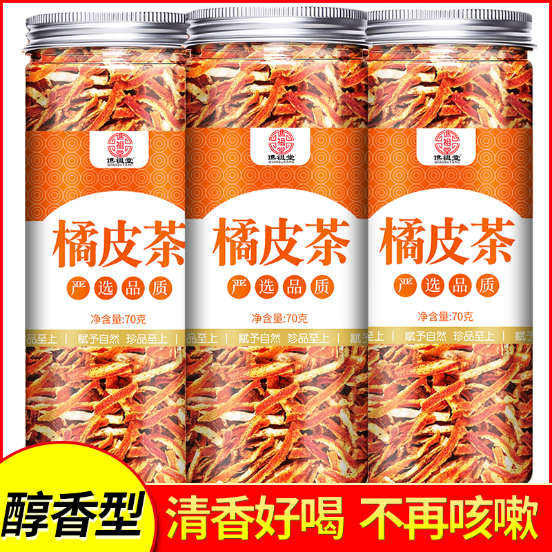 Orange peel tea official flagship store tea nine-system roselle tea honey non-new chrysanthemum will tangerine peel
