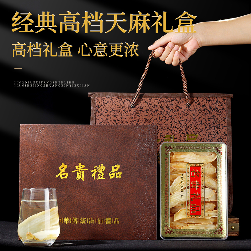 Gastrodia elata Small Gastrodia elata 500g Yunnan Zhaotong non-wild Chinese herbal medicine Gastrodia elata dry goods can be powdered with Polygonum multiflorum