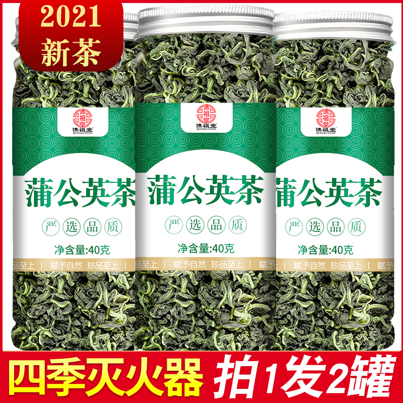 Dandelion tea flagship store women's fresh bottled non-root premium Tongye milk raw gland Pu Gongying mother-in-law