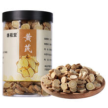 内蒙黄芪正品中药材30g