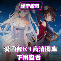 Zenin Digital Patriots K1 Chassis Tuku Electograph Private Link Not Sale