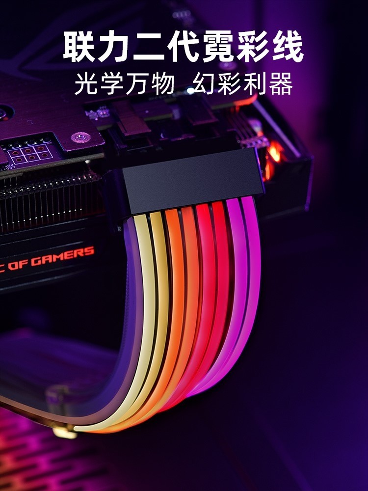 West Point player United power board 24pin graphics card DIY power module line rgb neon color cpu double 8p neon color line
