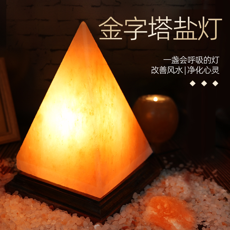 Salt Lamp Himalayan Crystal Salt Lamp Pyramid Salt Lamp Feng Shui Wealth-Attracting Lamp Creative Rock Lamp Bedroom Night Light