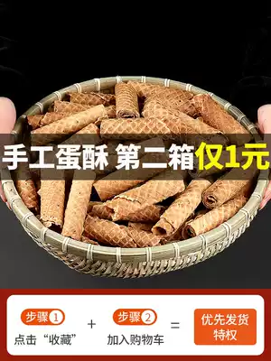 Brown sugar crispy egg roll small snacks Old-fashioned nostalgic hand-baked whole box packaging traditional casual snacks biscuit heart