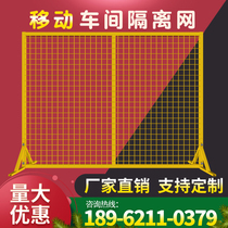 Express network warehouse workshop fence factory partition fence isolation guardrail protection picking movable branch network logistics iron