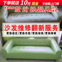 Dongguan Old Sofa Renovated Leather Jacket Self-Package Maintenance Cloth Art Renovation Change Face Cloth Sponge Cushion Free Door-to-door Maintenance