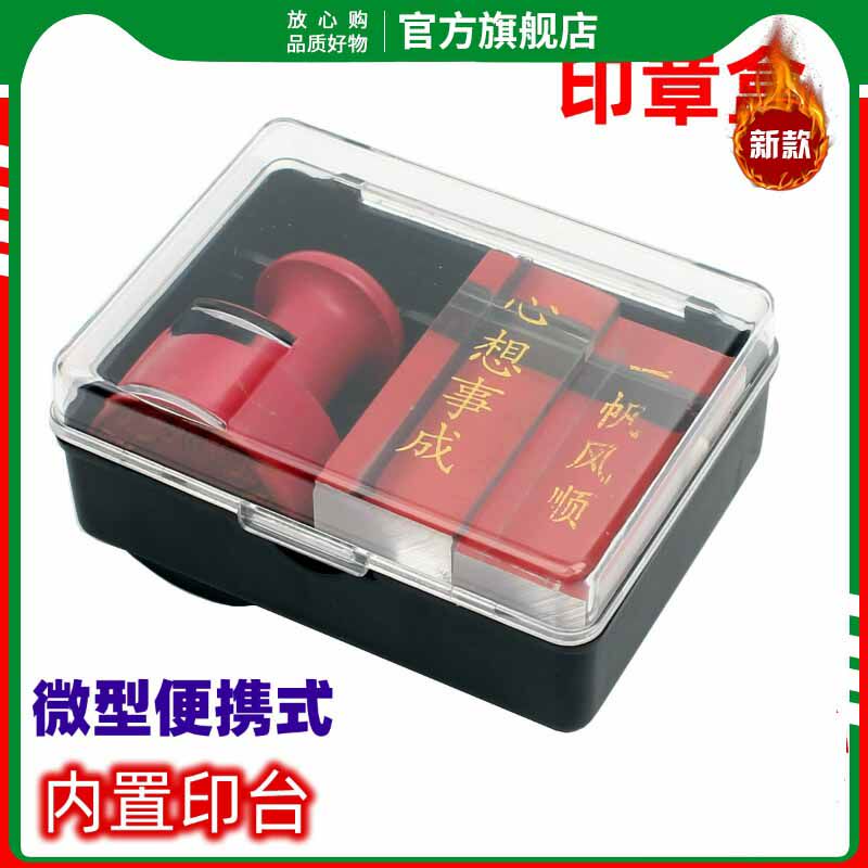 Small number portable transparent plastic seal box Multi-functional seal box Private seal Intake cartridge Inprint clay