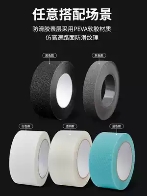 Non-slip tape Rubber tile floor Floor steps Stairs Bathtub Bathroom Waterproof transparent self-adhesive anti-slip stickers Bathroom nano non-marking non-slip wear-resistant tape strip