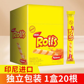 印尼进口食品丽芝士奶酪芝心棒180g玉米棒160g独立包装