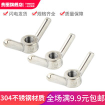 304 stainless steel special-shaped hand screw nut big ear butterfly nut sheep horn ingot screw cap M5 6 8 10mm