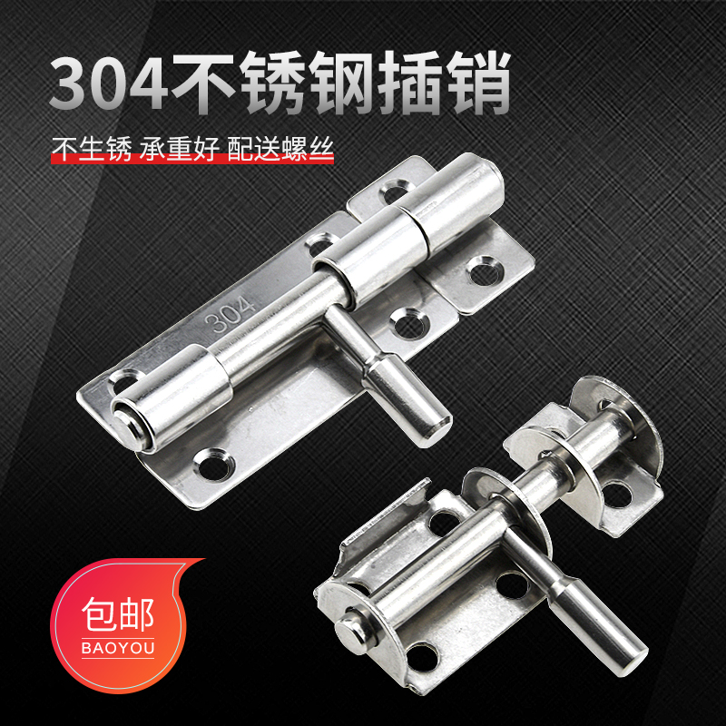 Illustrate 304 stainless steel door thread door anti - theft door plug - and - plug - and - plug - and - plug - and - plug - and - plug - and - plug - and - plug - and - sell the lock in the lock