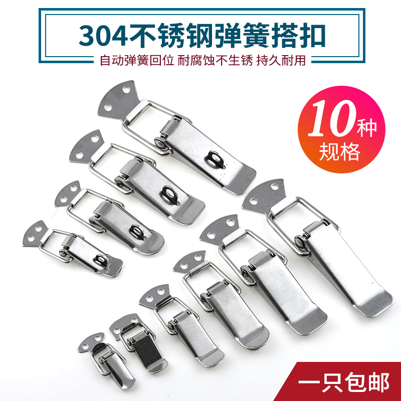 304 stainless steel buckle padlock lock buckle box buckle duckbill buckle box spring buckle Bee box buckle Anti-theft bag buckle