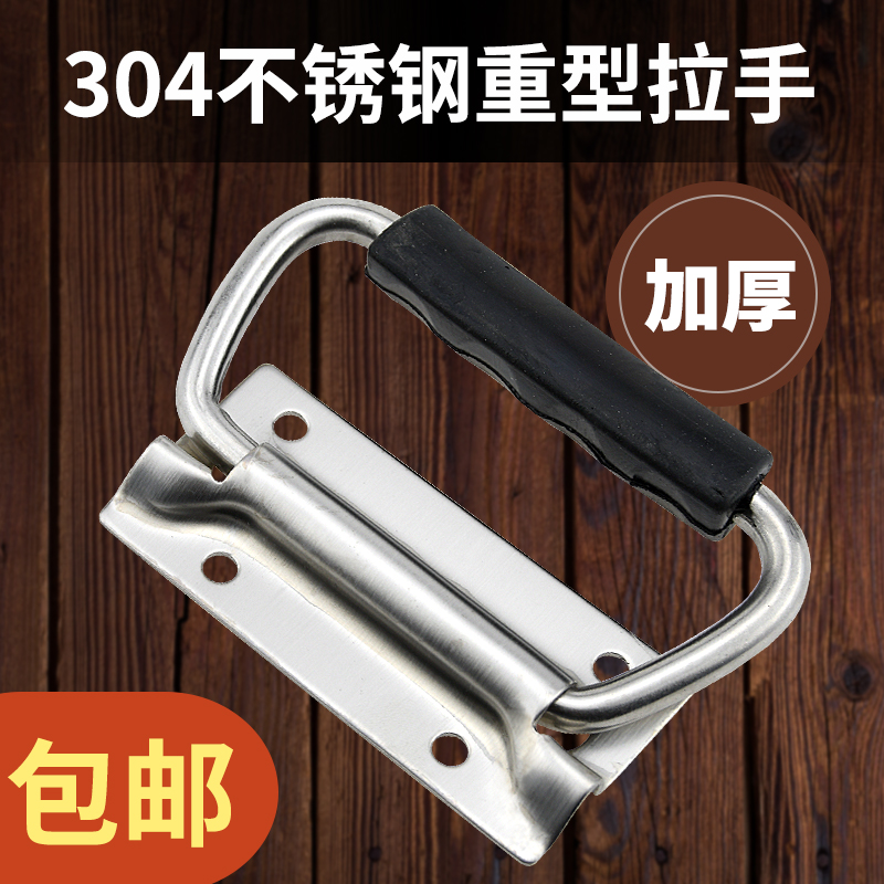 Thickened 304 stainless steel plate handle folding handle stainless steel box ring box handle stainless steel handle