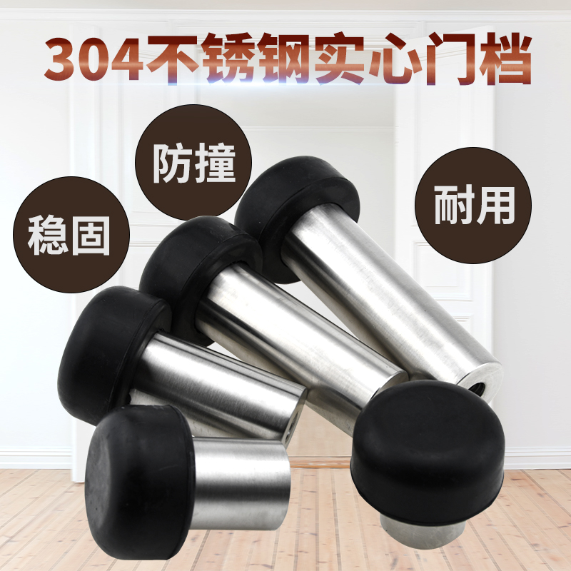 304 stainless steel thickens solid punch against bump door block bathroom glass rubber door touch
