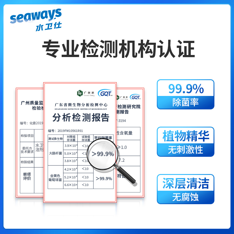 seaways 水卫仕 免拆 家用空调清洗剂 500ml 天猫优惠券折后￥9.9包邮（￥19.9-10）