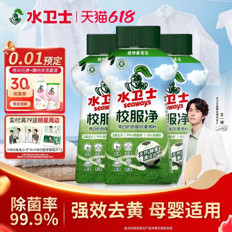 Water Guard School Uniform Net Explosive Salt Laundry Stain Removal Colorful Bleaching Agent Colorful Clothing Universal Bubble Powder Household Oxygen Water Guard School Uniform Net Explosive Salt Laundry Stain Removal Colorful Bleaching Agent Colorful Clothing Universal Bubble Powder Household Oxygen