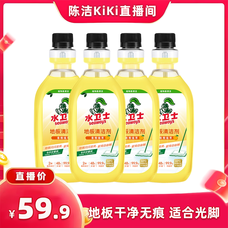 【Hurry and Get It!】Sister K's Mid-Year Ceremony】Water Guardian Floor Cleaner - Stain Removal and Bacteria Elimination Tile Cleaning Liquid
