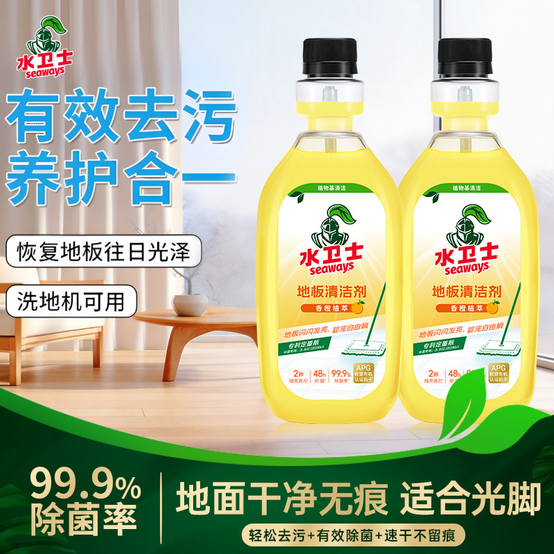 Water Guardian Floor Cleaner Mop Cleaning Liquid Tile Wood Floor Cleaning Agent Antibacterial Mopping Household Use Water Guardian Floor Cleaner Mop Cleaning Liquid Tile Wood Floor Cleaning Agent Antibacterial Mopping Household Use