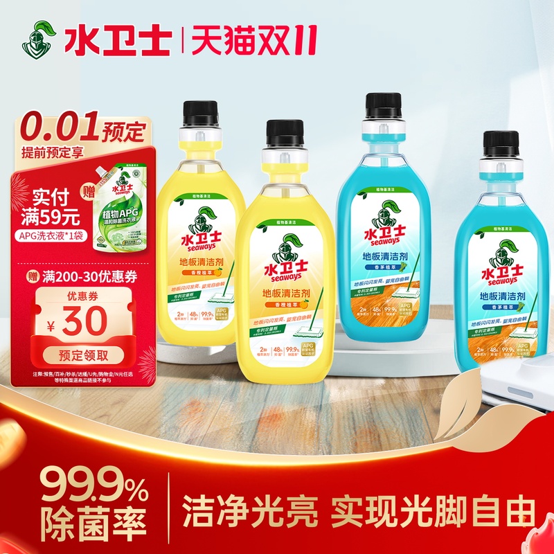 Water Guardian Floor Cleaner, Decontamination and Sterilization, Tile and Wood Floor Cleaning Liquid, Plant Extract Essential Oil Fragrance Cleaning Liquid Water Guardian Floor Cleaner, Decontamination and Sterilization, Tile and Wood Floor Cleaning Liquid, Plant Extract Essential Oil Fragrance Cleaning Liquid