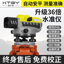 Engineering 36 Anping automatic measuring times leveler ultra-flat leveler high-precision surveying and mapping instrument