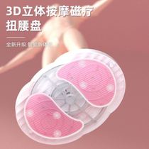Fitness equipment waist twisting disc twisting waist turntable home slim waist artifact weight loss large good figure twisting massage shaping