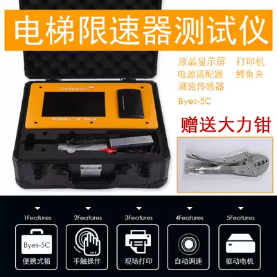 Portable elevator speed limiter tester Speed limiter calibrator Elevator speed tester Electric drill speed limiter