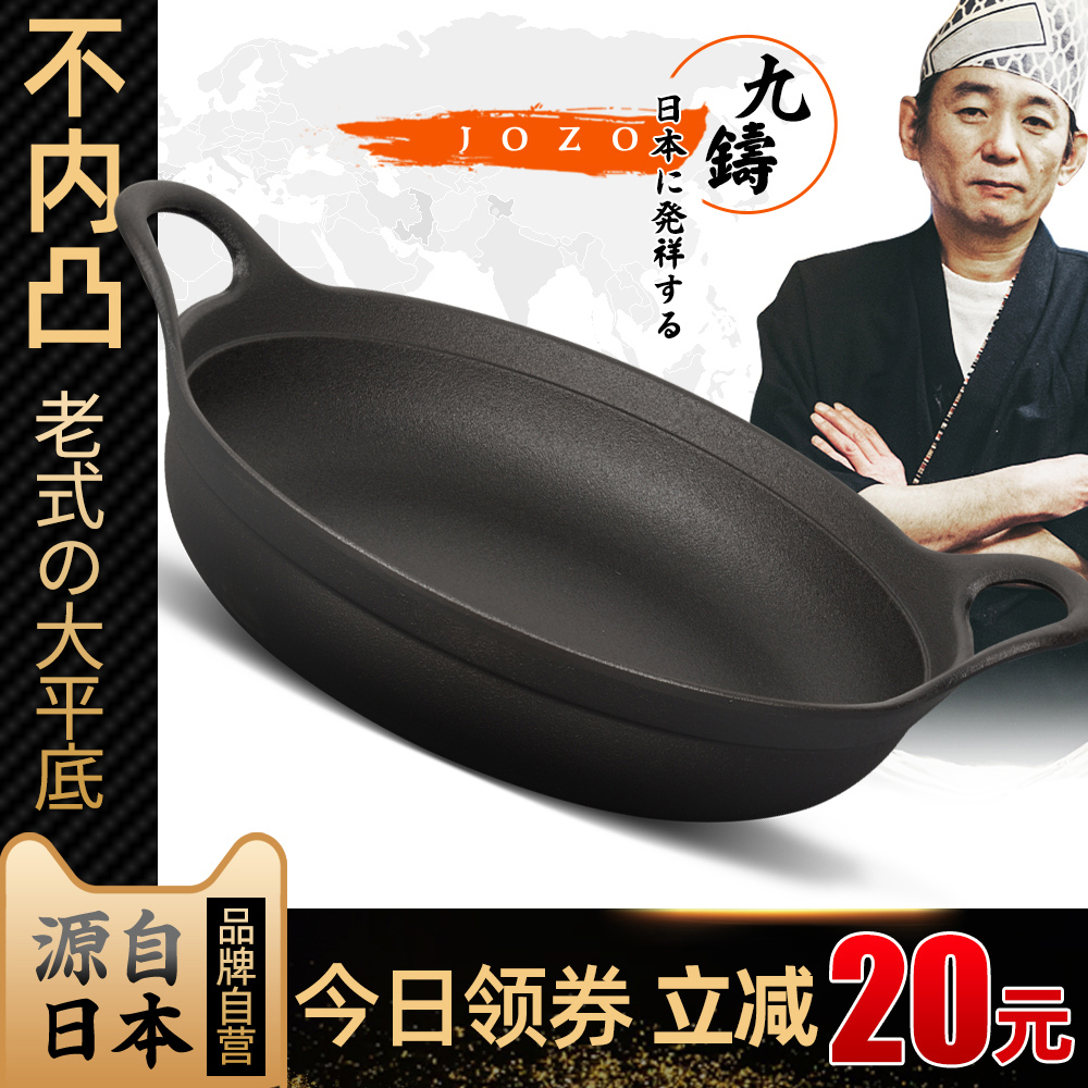 Pan Cast iron pot Non-stick pot Pig iron Old-fashioned household uncoated induction cooker Gas stove thickened pancake frying pan