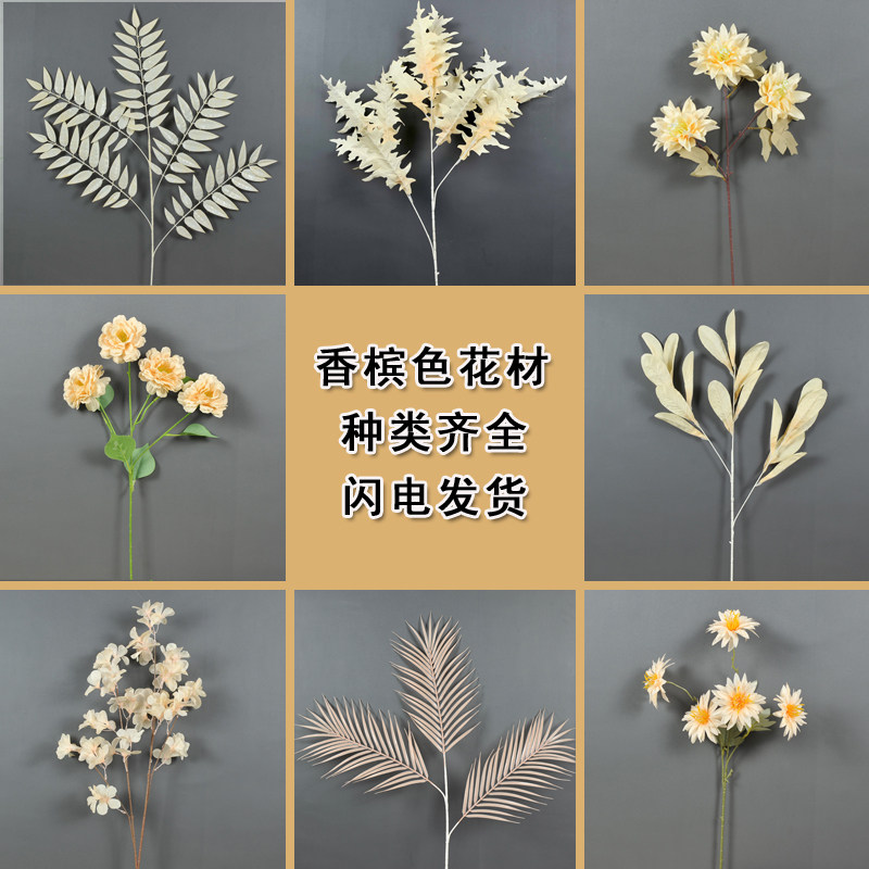 Emulation Floral Champagne Wedding Celebration Flower Material Wedding Hall Floral Embroidered Ball Rose Ocean Peony Wedding Flower Arrangement High Branches Bouquet-Taobao