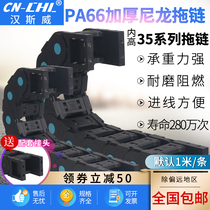  Plastic towline Nylon tank chain wire slot Machine tool cable towline opening fully sealed CN-CHL35 series blue dot