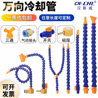 Machine tool cooling pipe Y-shaped pipe tee universal pipe double-head plastic oil pipe bamboo pipe bifurcation water pipe blowing pipe chl