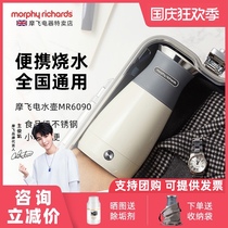 MORPHY RICHARDS MR6090 household dormitory small thermal insulation portable electric kettle