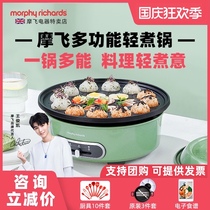 British Mofei small round pot multifunctional cooking pot Net Red household integrated small electric barbecue stove magic flying pot