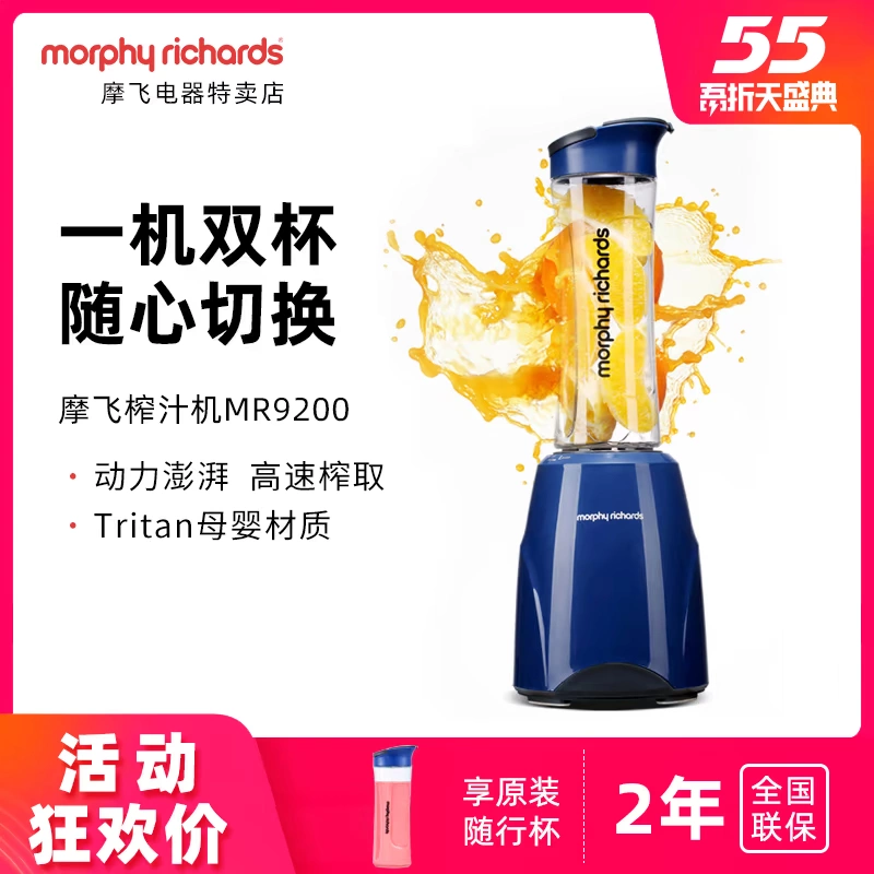Máy ép trái cây cầm tay Mofei máy ép trái cây gia dụng nhỏ máy ép trái cây nước ép cốc điện mini - Máy ép trái cây