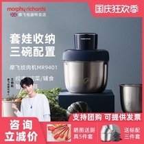 Mofei multifunctional meat grinder household electric small shredded vegetable mixer stainless steel stuffing machine