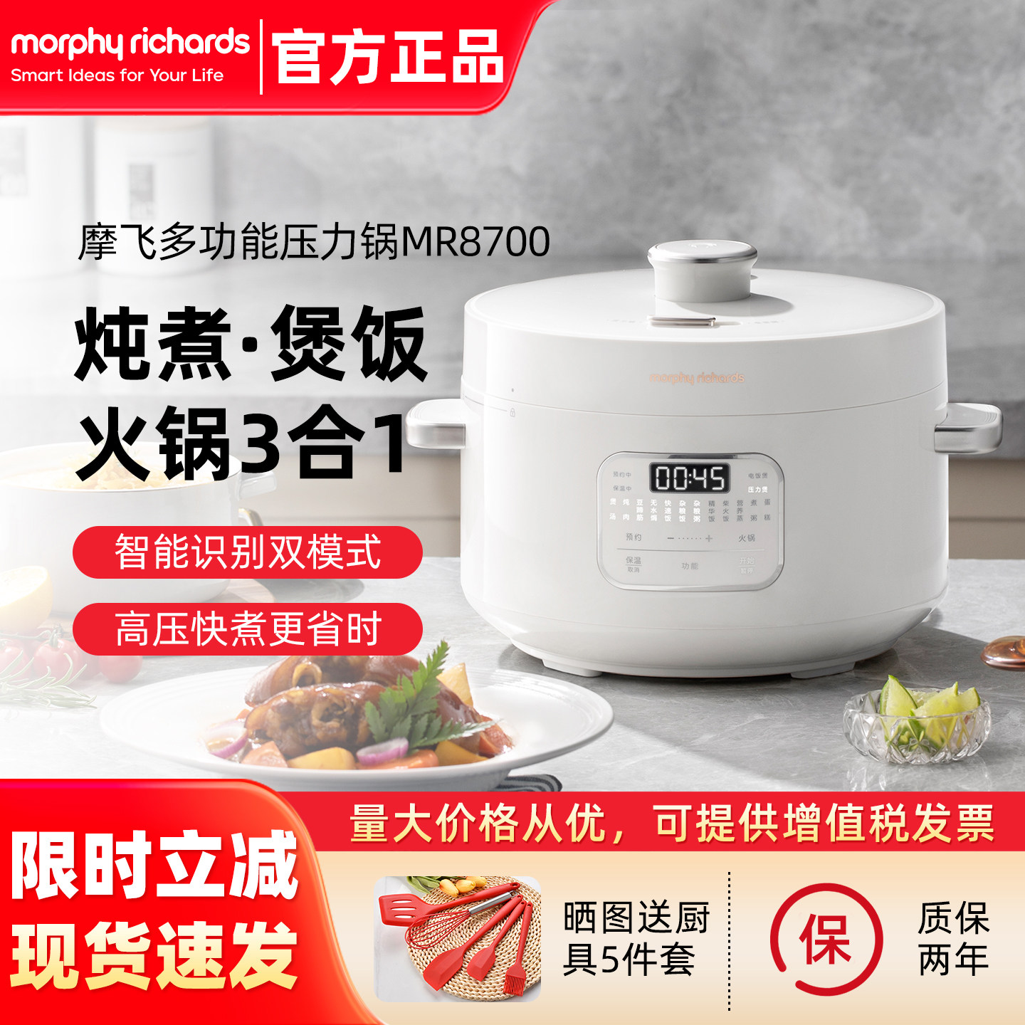 หม้ออัดแรงดันไฟฟ้า Morphy Richards หม้ออัดแรงดันขนาดเล็ก อเนกประสงค์ สำหรับใช้ในบ้าน หม้อหุงข้าวอัตโนมัติเต็มรูปแบบ หม้ออัดแรงดันทำอาหารร้อน สามในหนึ่ง