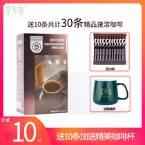 The deep roasting American pure black bitter coffee powder quickly soluble sucrose 0 fat fitness box 20 cup box