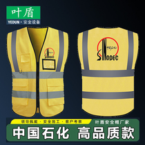 Sinopec China Petroleum printed vest vest worker leader safety work clothes night reflective clothing