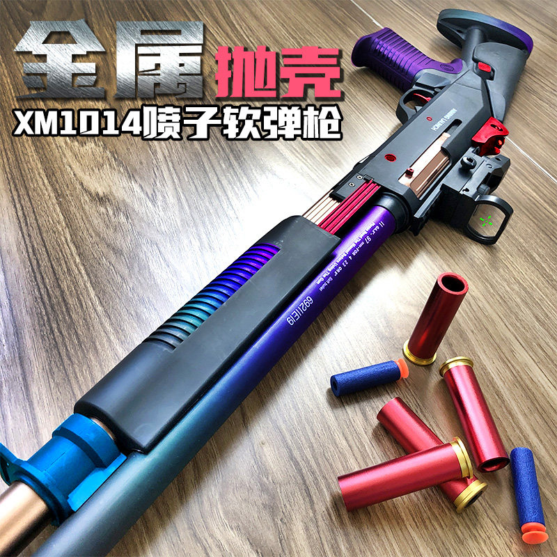 Black gold XM1014 soft shotgun loose shotgun metal shell M870 simulation spray model children boy toy gun