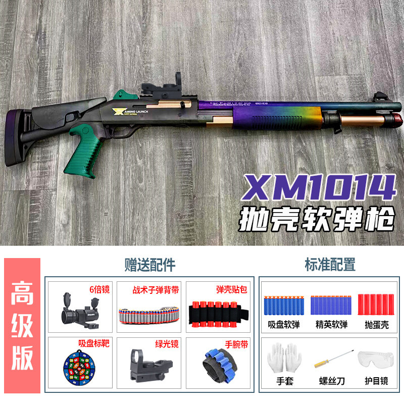Black gold XM1014 soft shotgun loose shotgun metal shell M870 simulation spray model children boy toy gun