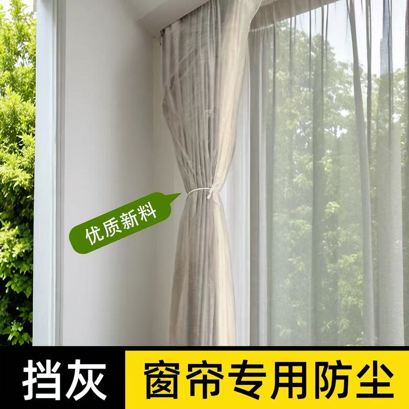 Long Universal Single-Layer Curtain Protective Bag for Home Decoration, Waterproof, Dirt-Proof, Transparent Plastic Bag, Dust Cover Long Universal Single-Layer Curtain Protective Bag for Home Decoration, Waterproof, Dirt-Proof, Transparent Plastic Bag, Dust Cover