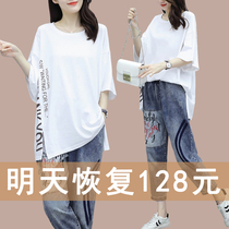 Spring and summer 2021 New Korean loose slim fashion suit womens casual jeans T-shirt foreign style two-piece tide