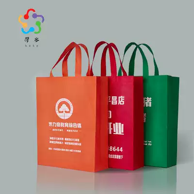 Non-woven bag custom logo training class handbag environmental protection bag printing large, medium and small size customized advertising bag