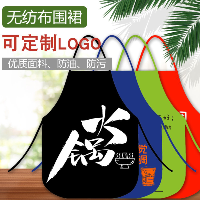 Advertising apron custom printing home kitchen fruit supermarket restaurant work clothes men and women waterproof waist printing logo