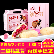 Flower cake Yunnan specialty flagship store authentic handmade rose cake gift box snack pastry Mid-Autumn Festival gift