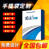 手提袋定制纸袋定做企业包装袋子印刷logo服装袋订做广告礼品袋