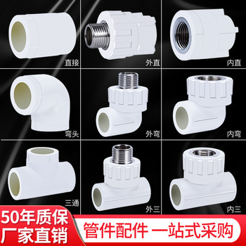 Ppr Pipe Fittings Union Joint Hot Melt Pipe Connector 25mm Pipe Connector Hot Melt Tee 20mm Ppr 1/2 Inch 3/4 Inch