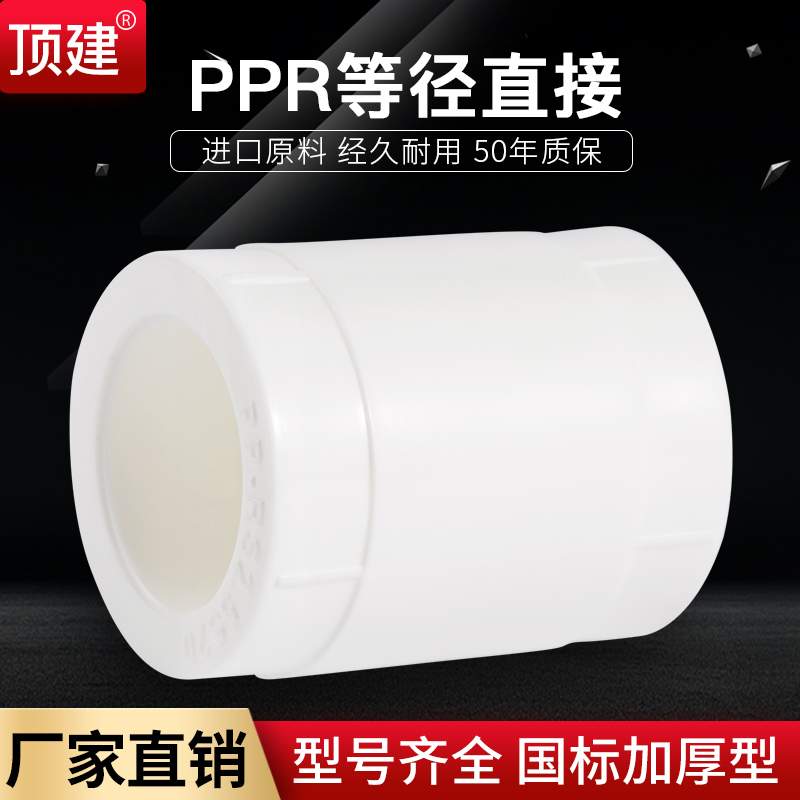 Top construction equal diameter direct connection 4 points 6 points 20 25 32 40 50 63PPR water pipe fittings Water pipe fittings