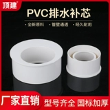 顶建 ПВХ заполненная дренажная труба Эксцентрика и восстановительные подставки для суставных труб.