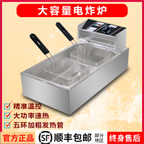 Electric fryer commercial fryer fried dough sticks large capacity fried string chicken legs electric fryer stainless steel thickened commercial household machine